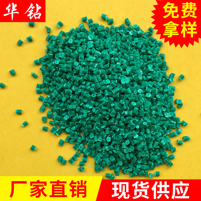 厂家供应染色共聚PP颗粒再生料 PP再生料 注塑级聚丙烯pp回料