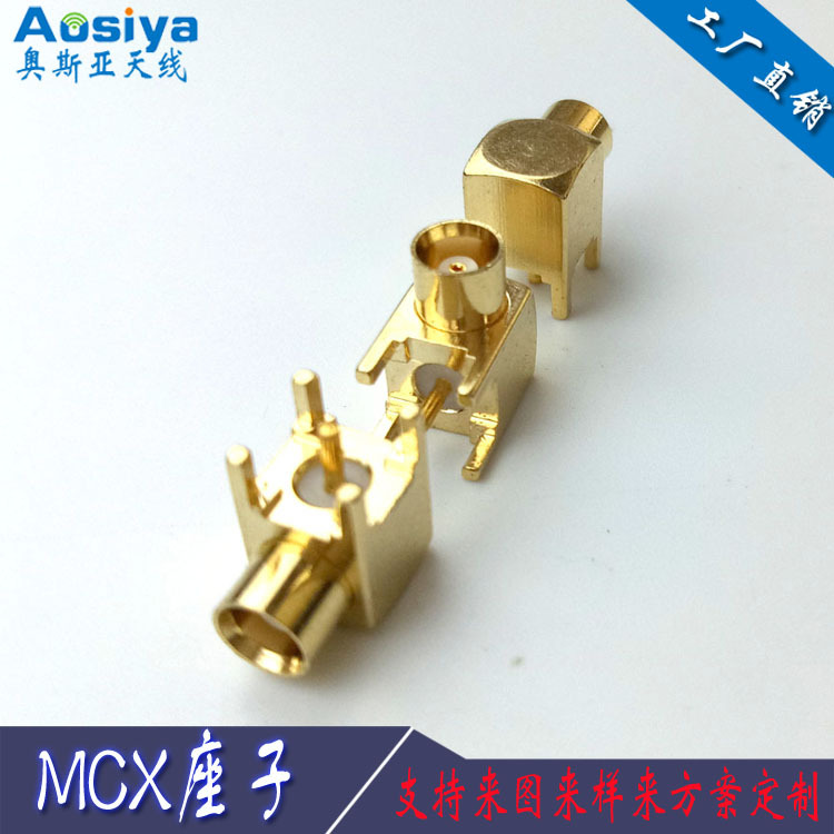 MCX天线座子医疗MCX转接头医用信号传输头LTE天线射频头MCX90度