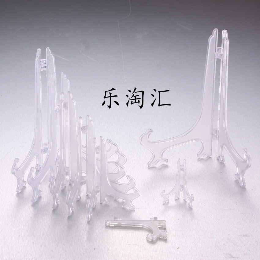 塑料挂盘展示架茶饼圆瓷盘支架钟表架证书相框摆托架摆件三角托
