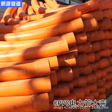 厂家批发 PVC电力管 cpvc管 厂家生产 配用电力管 大弯 接头 管枕