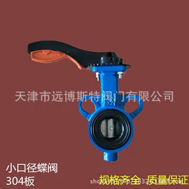 蝶阀;止回阀;阀门配件