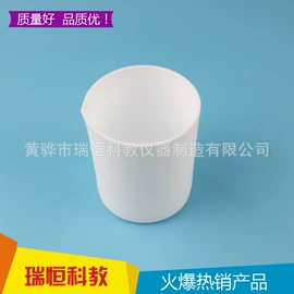 其他实验室品;实验室耗材;烧杯、烧瓶