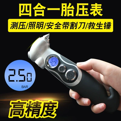 Four-in-one car tire pressure gauge Air pressure gauge/tire pressure gauge