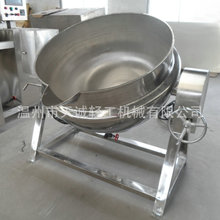 厂家批发 温州夹层锅 不锈钢食品夹层锅 电加热立式夹层锅
