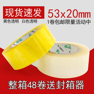 53x20mm�Sɫ͸���z�������z�����S�����l�Ԍ���̿��f�z������z