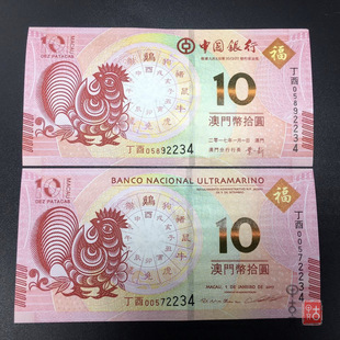 ȫ����Ʒ���T2017���u����Ф�o���n10Ԫ ʮ����Ф�u�nβ̖ͬ ���n