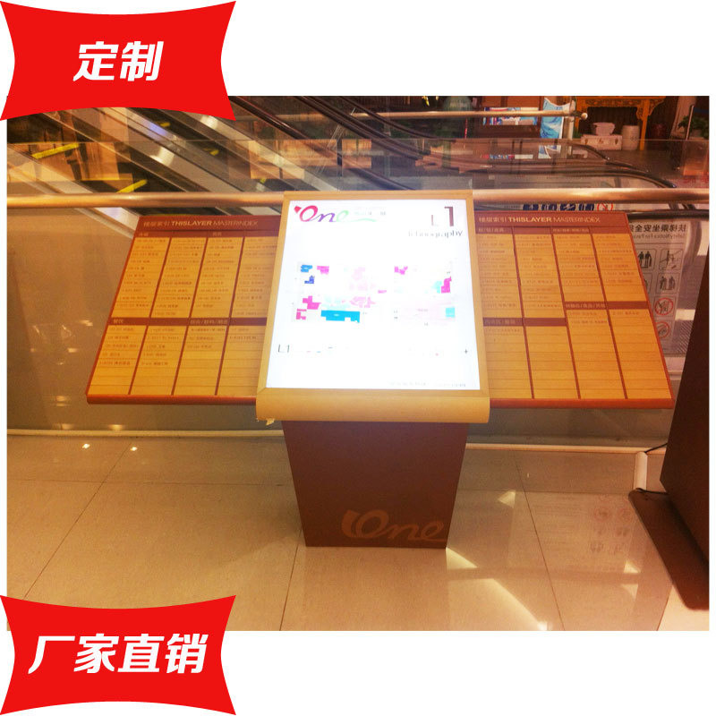 立式楼层索引导向标识牌大堂区域指示商场平面图索引牌定制加工