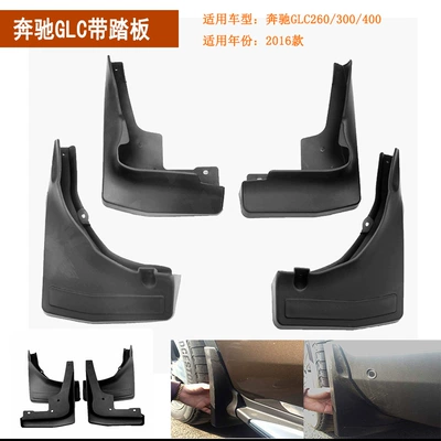 Suitable for 16 Mercedes-Benz Mudguard