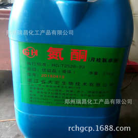 氮酮 大量现货水溶性氮酮 氮酮水溶月桂氮卓酮高渗透氮酮粉状噻酮