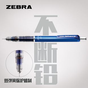 Japan zebra continuous core mechanical pencil test 0.5/0.7mm drawing activity pencil MA85
