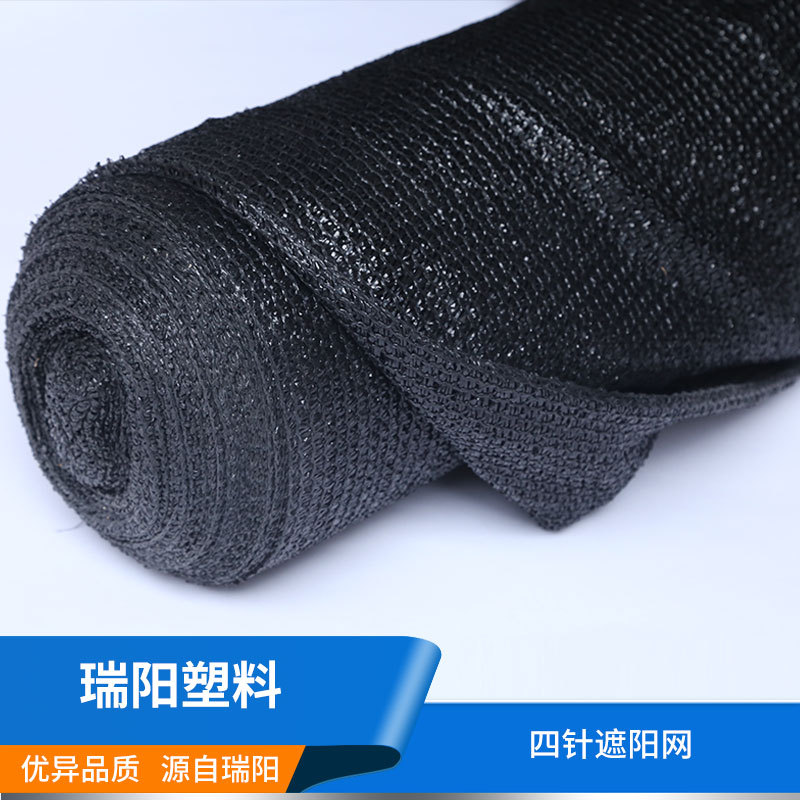 厂家批发供应农田防晒网遮阴网PE防尘网4针加密黑色绿色遮阳网