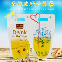 飲料袋果汁冷飲奶茶豆漿袋塑料液體包裝袋手提磨砂透明自立自封袋