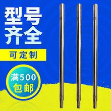 供应三星贴片机配件轴杆吸嘴杆贴片机smt吸嘴配件z轴杆