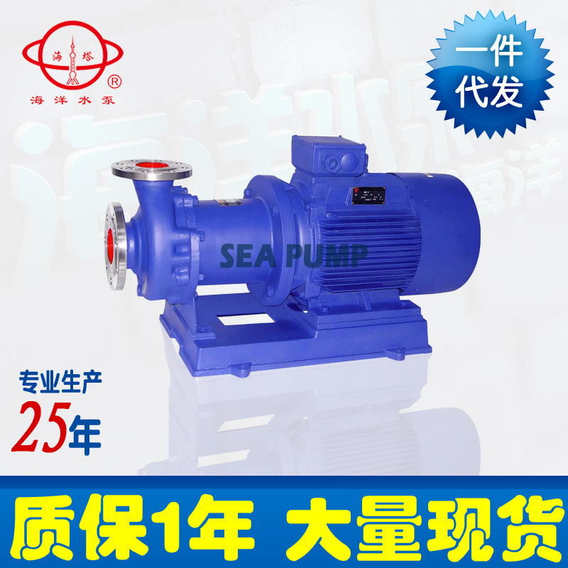 厂家供应CQB不锈钢防爆磁力泵 耐腐蚀磁力离心泵 化工高温磁力泵