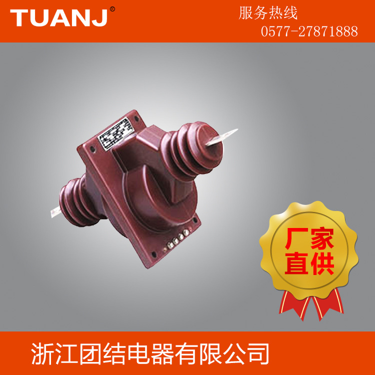 直销供应 LA-10Q全封闭型 LAZB-10Q型电流互感器 精密电流互感器