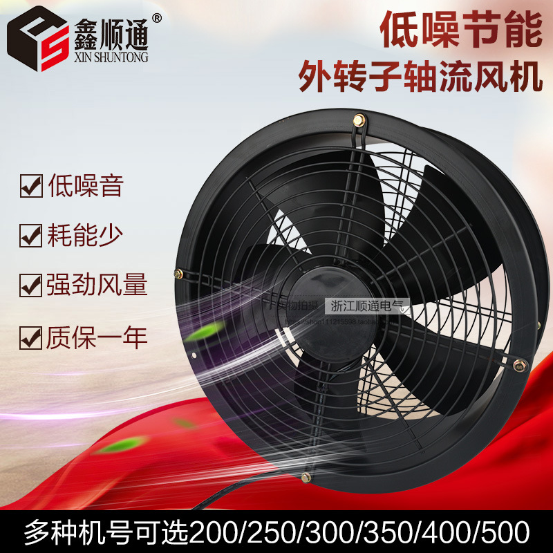 供应 XYSF-200外转子低噪声轴流风机 外转子风机 通风机