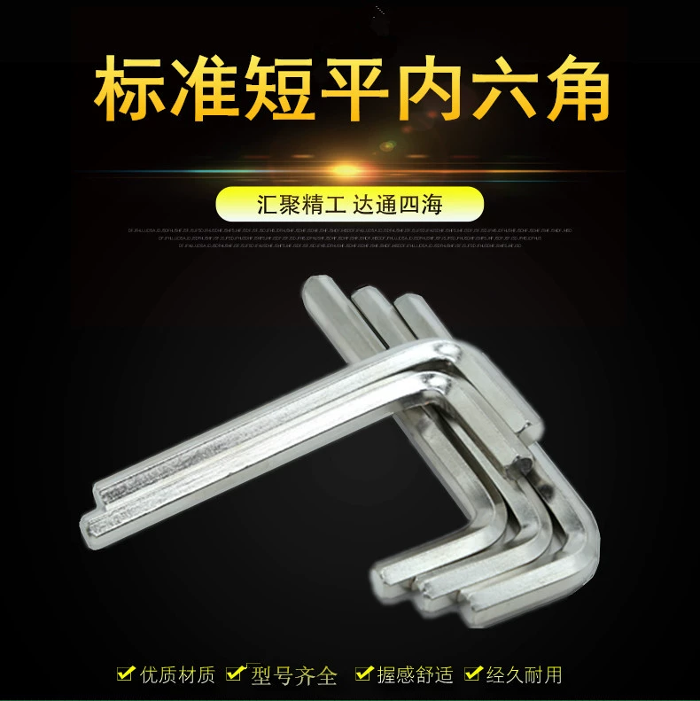 Источник заводские товары Yong work Brand короткий плоский одинарный шестигранный ключ 4 М костюм с шаровой головкой шестигранный ключ торцевой ключ