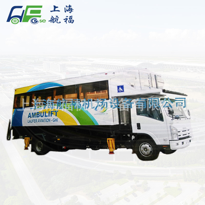 HF上海航福厂家生产飞机旅客登机梯 行动不便旅客登机产品设备