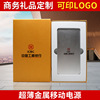 Factory supply metal mobile power gifts for charging treasure 10000 mAh