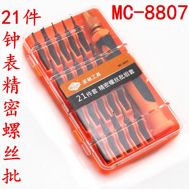 麦驰工具  21件套精密螺丝批组套 螺丝刀套装 MC-8807