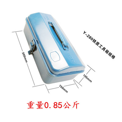 加厚铁皮工具箱 手提工具箱Y-280（280MM*155mm*103MM)|ms