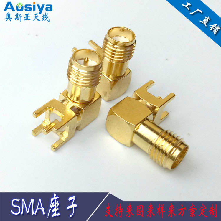 SMA90度插板式SMA座子3G天线SMA头WIFI射频头PCB板天线座SMA-K