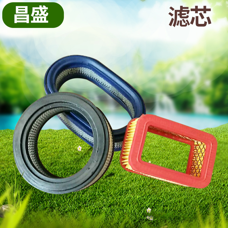 机油滤芯批发园林机械配件割草机滤芯草坪机滤芯空滤器pp