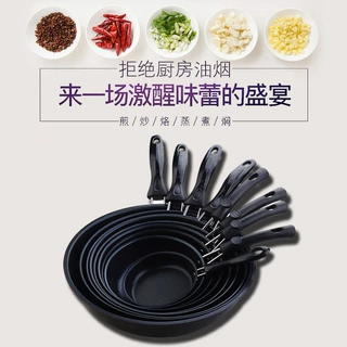 煎蛋平底小炒锅大锅不粘锅迷你燃气电磁炉平底锅多功能不粘锅