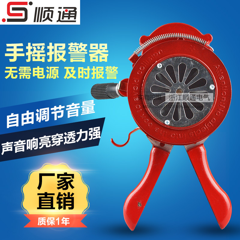 SY-100演习警报器固定式森林防火军营防空警报器LK100A手摇报警器