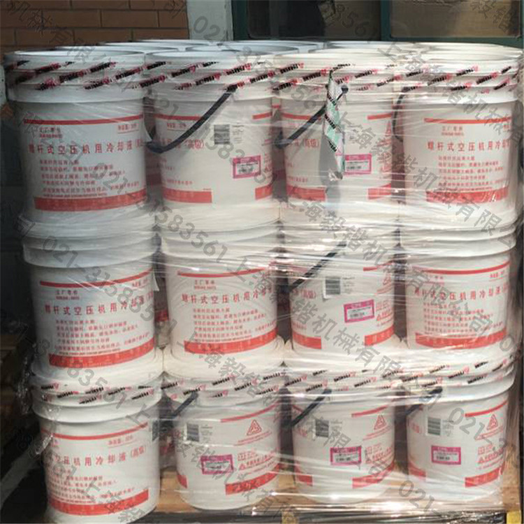 FUSHENG复盛压缩机油20L装2100050232冷却液上海工厂发货可开发票