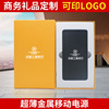 Factory supply metal mobile power gifts for charging treasure 10000 mAh