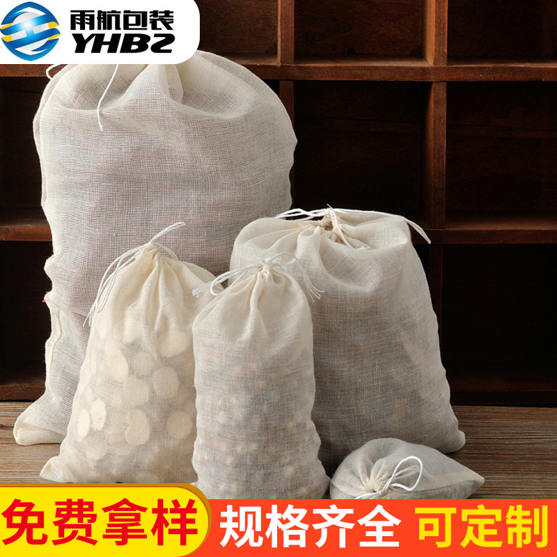 现货批发25*30足浴包大号纱布束口袋煎药过滤包束口拉抽绳袋