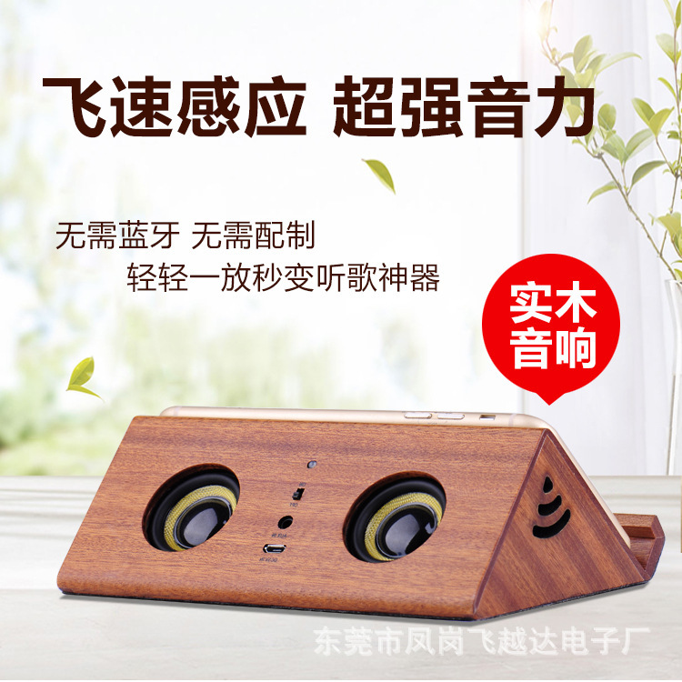 Creative Solid Wood Speaker with Smart Sensor, Wireless Phone Holder, Resonance Subwoofer, Manufacturer's Wholesale Stock