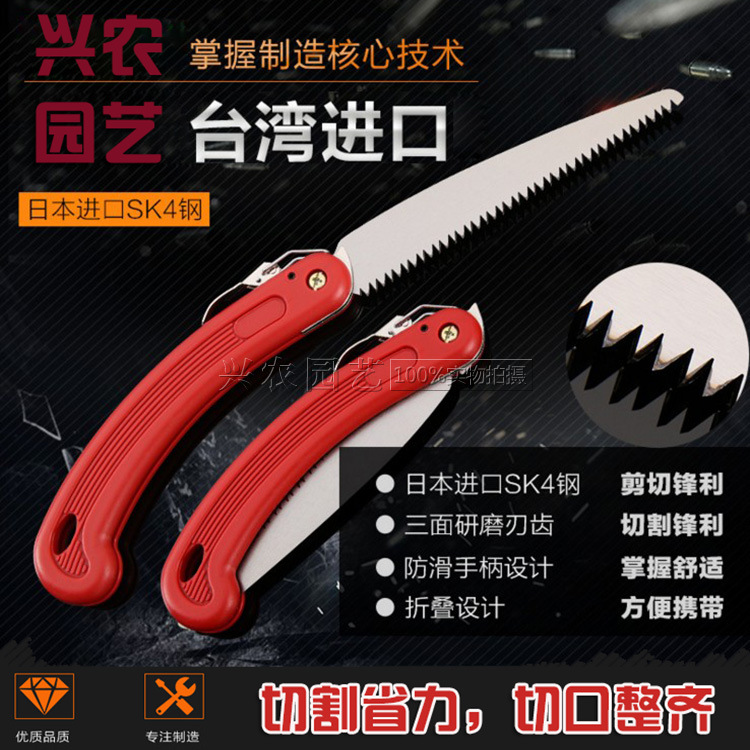 台湾160折叠锯 园林修枝锯 剪枝户外手锯果树锯子日本SK4