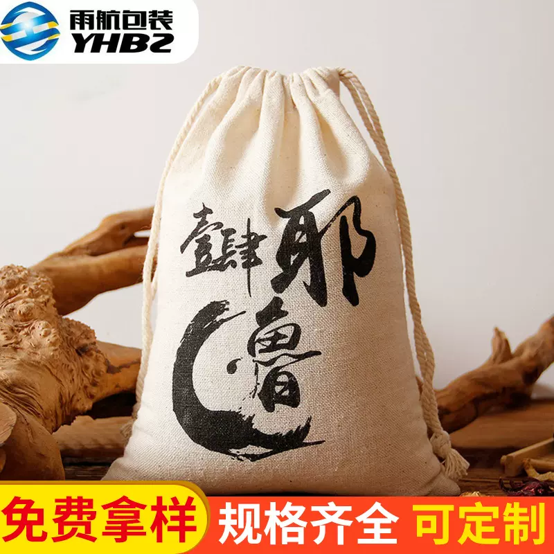 14*27cm棉布木耳双抽束口袋定 做印刷 购物袋 抽绳收纳袋