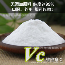 口服维生素C粉VC100g痘印面膜女性全身脸上美白维C精华去黑色素