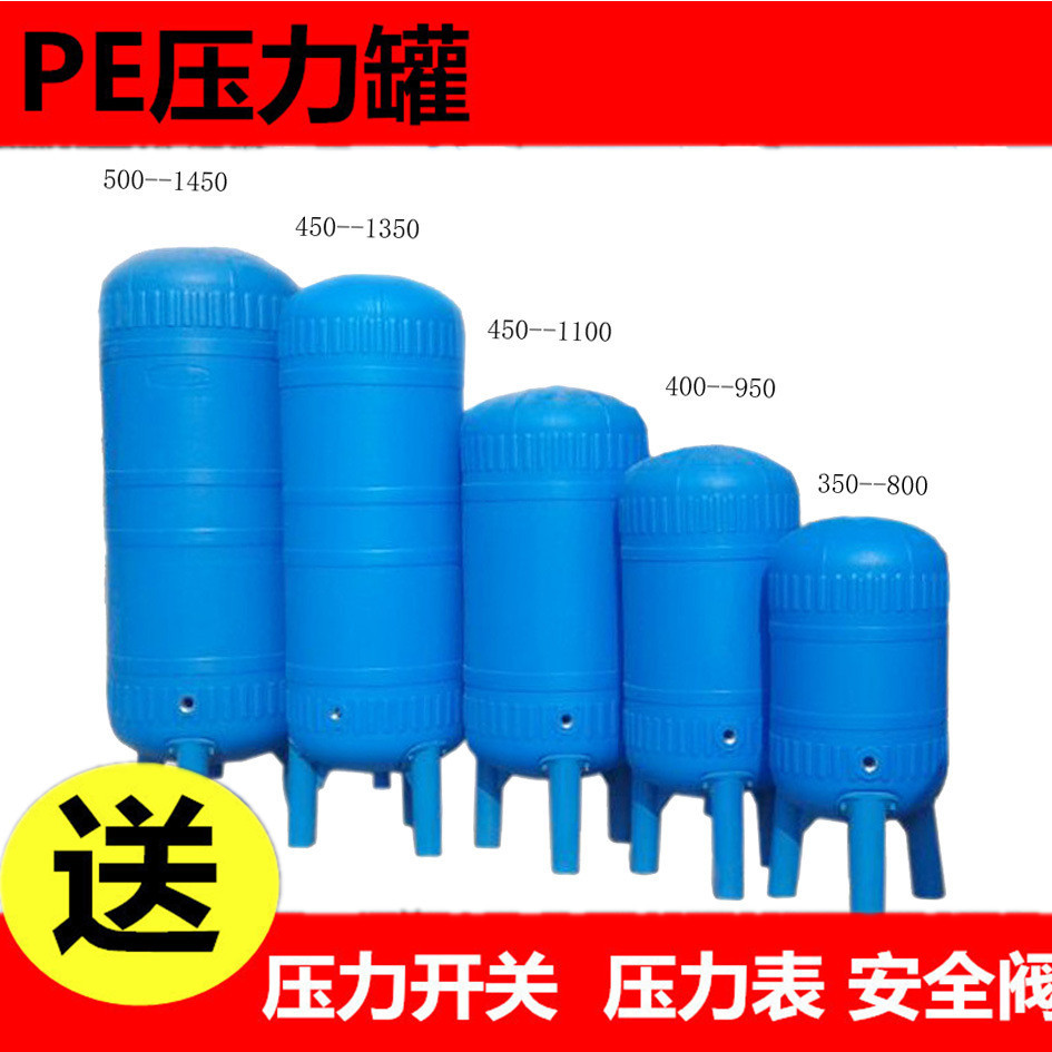 无塔供水器压力罐 PE压力罐 塑料储水罐 自动供水压力罐 批发