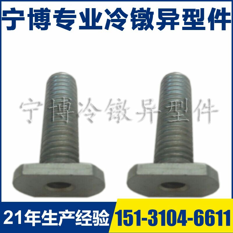 冷镦异型件厂生产t型钻孔螺栓 异形螺栓 来图定 做非标件