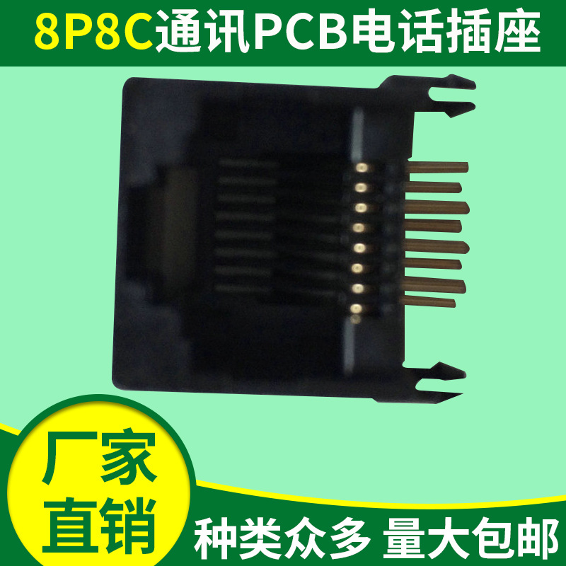 rj45网口母头全塑8p8c插座180度不带边网络接口 水晶头母座SP405