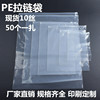 Factory spot PE zipper bag frosted zipper bag transparent packaging bag clothing clothing plastic bag