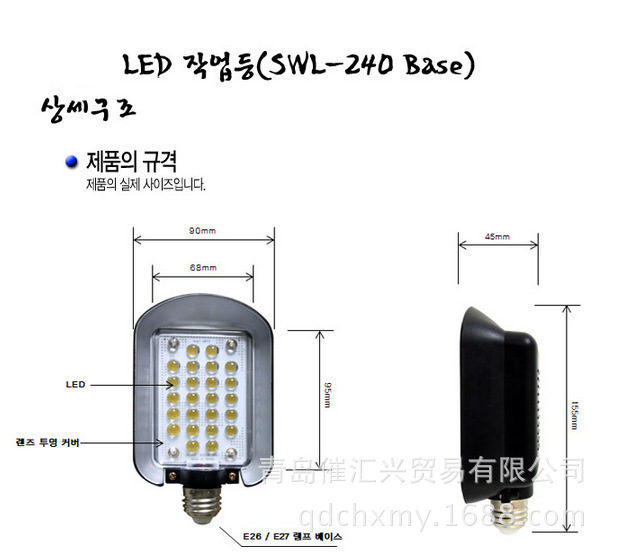 韩国充电式solarzen 品牌 手电灯及 多功能工作灯