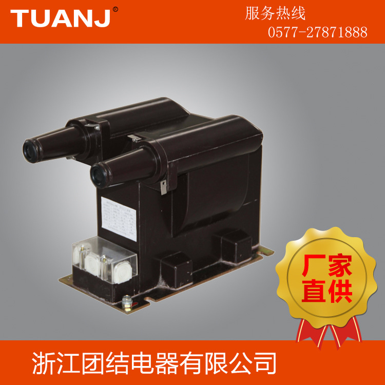 JDZ12A-6、10R带熔断器电压互感器