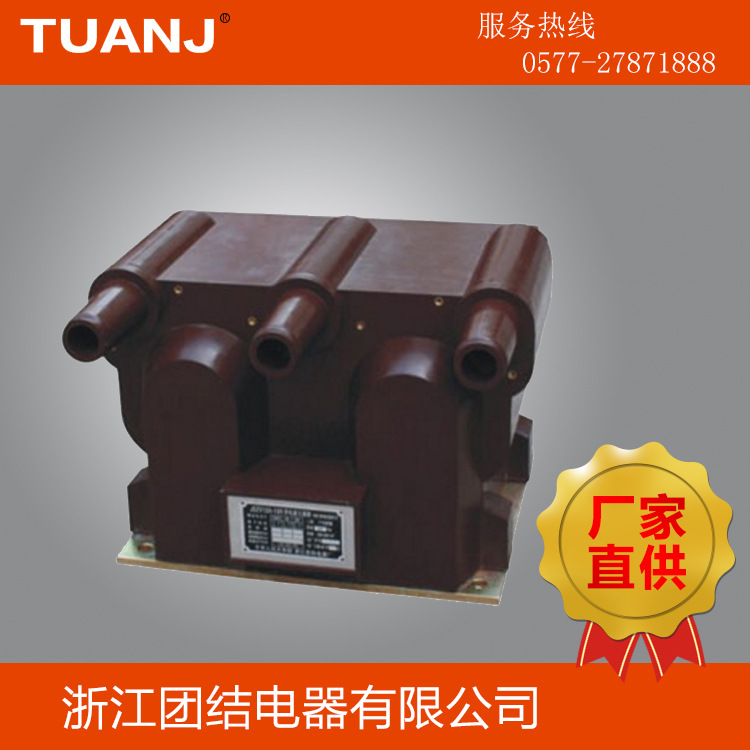 厂家JSZV12A-3、6、10R充气柜全封闭带熔断器熔芯三相电压互感器