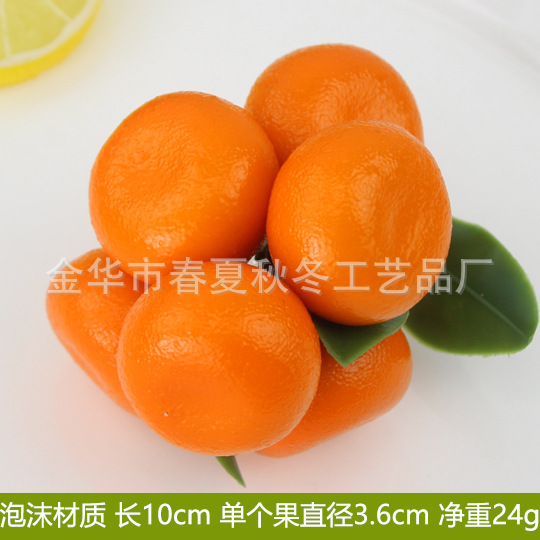 Lichi longan tomate cereza Bayberry azúcar naranja espuma falsa fruta modelo decorativo simulación fruta cadena