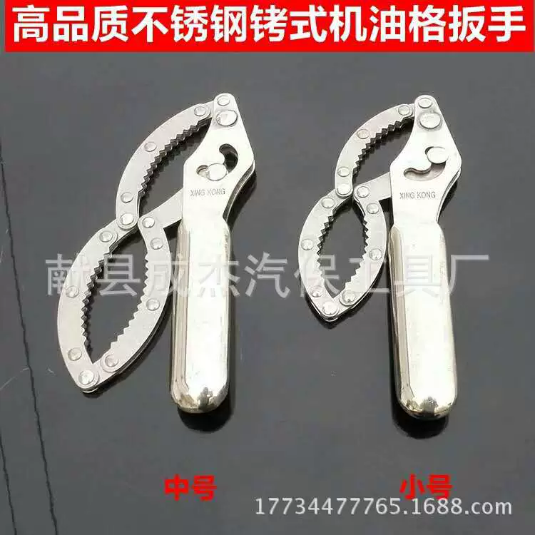 Тип Наручника нержавеющей стали фильтра решетки масла инструмента удаления фильтра для масла ключа фильтра машины небольшой Средний