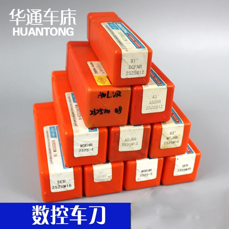 批发华通机床专业供应数控切断车刀圆弧数控车刀自动车床高精度
