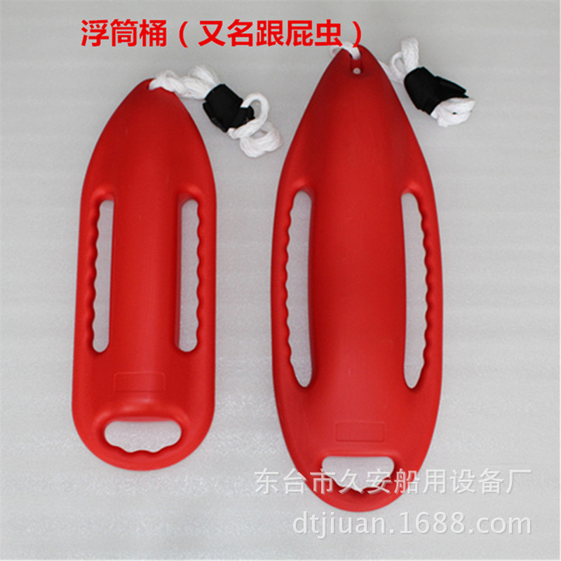 浮筒 救生员专用救生跟屁虫罐游泳浮漂救生罐鱼雷浮漂救生浮标包