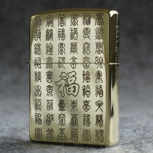 ZIPPO之宝防风煤油打火机204B黄铜三面蚀刻百福图福到了送福祝福