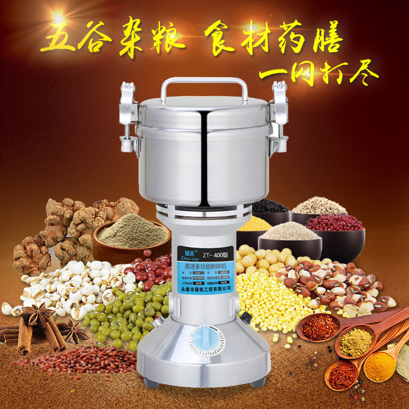 镇天牌400克中药材粉碎机不锈钢商用磨粉机三七打粉机超细研磨机