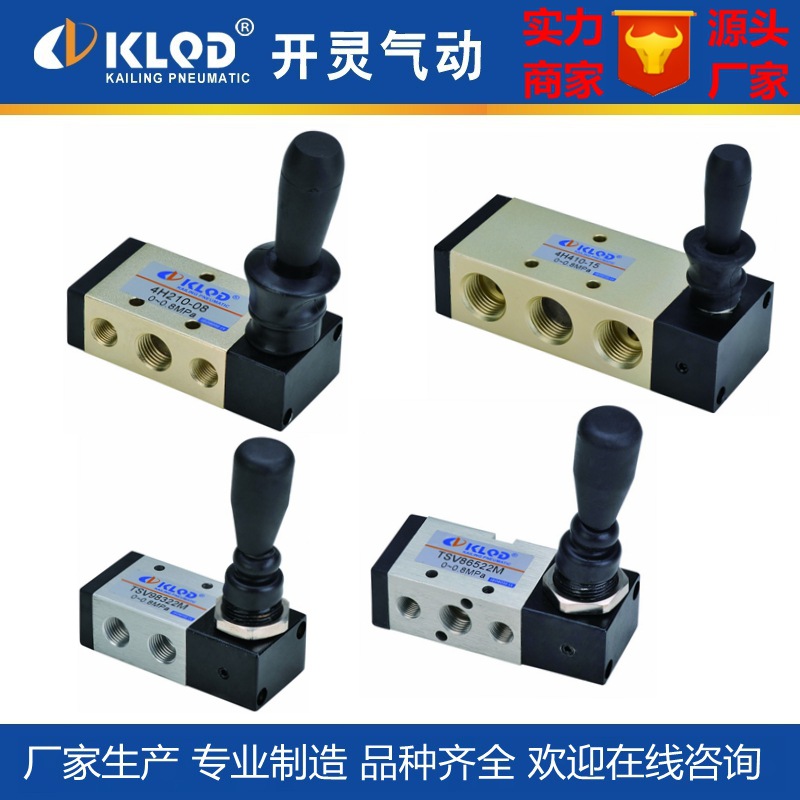 包邮4H210/310/410/230C/330C/430C-08/10/15手扳换向阀气动元件